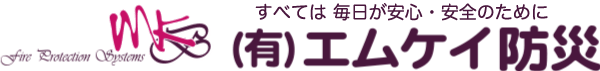 埼玉県桶川市・有限会社エムケイ防災 [防災屋・i-wave]